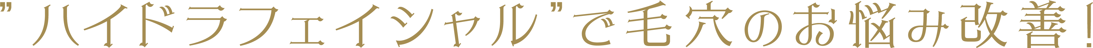 ハイドラフェイシャルで毛穴のお悩み改善!